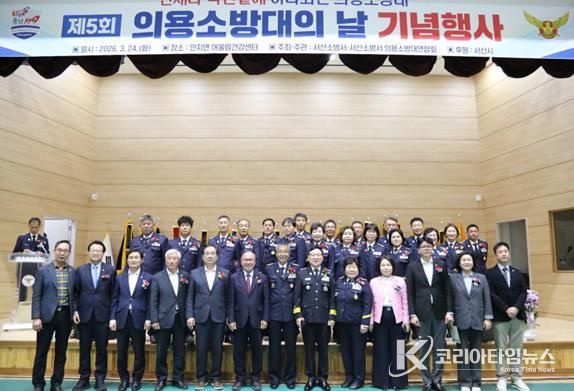 서산소방서, 한결같은 봉사로 지역을 지킨 의용소방대의 날 기념