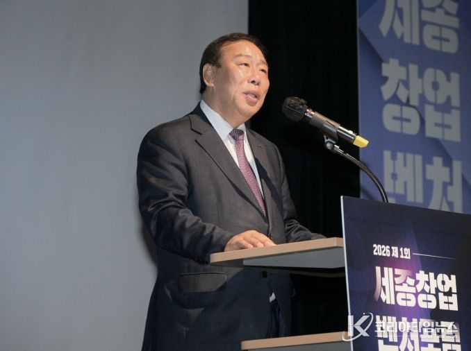 세종창업벤처포럼