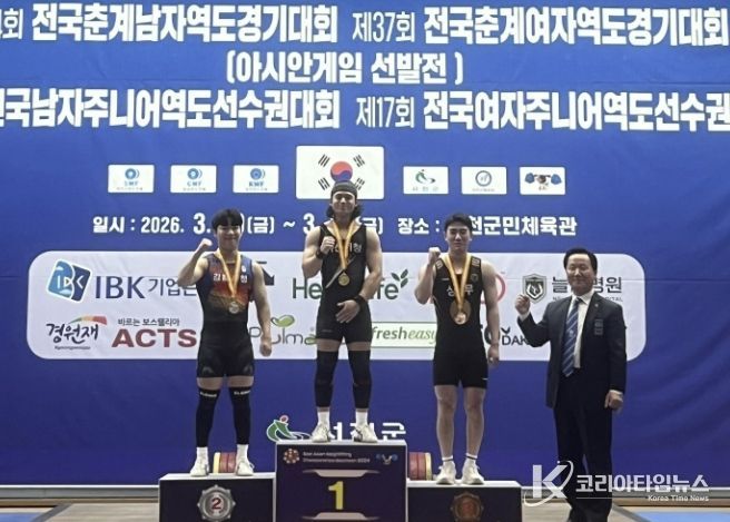 2026년 전국춘계역도경기대회 아산시청 역도팀 윤여원 선수 (가운데) 금메달 수상사진