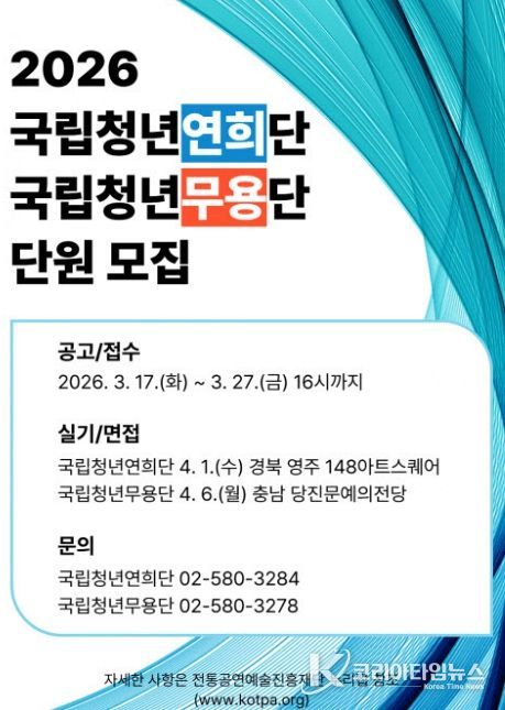당진시, 국립청년무용단 상주 지역 선정