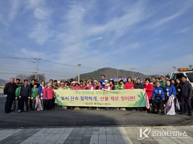 봄철 산불예방 캠페인