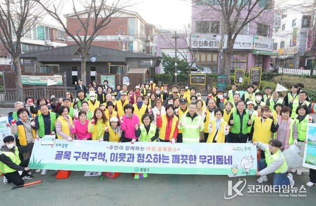 골목청소에 참여한 류경기 중랑구청장과 면목7동 주민들의 모습