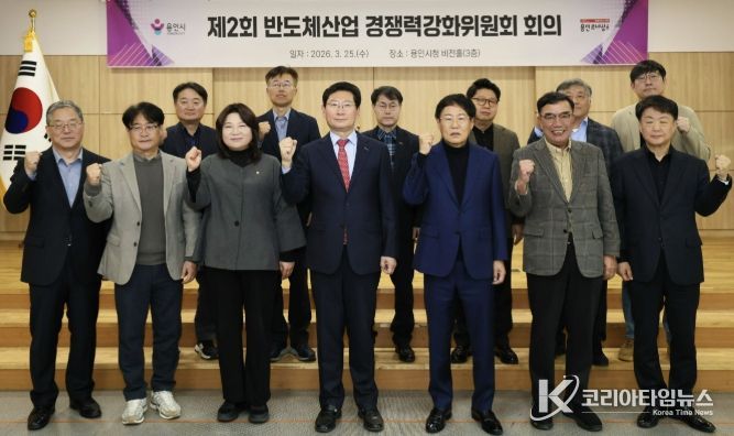 이상일 용인특례시장이 25일 '2026년 제2회 반도체산업 경쟁력강화위원회' 회의에 참석했다