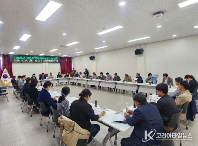 2026년 읍면 지역사회보장협의체 회의