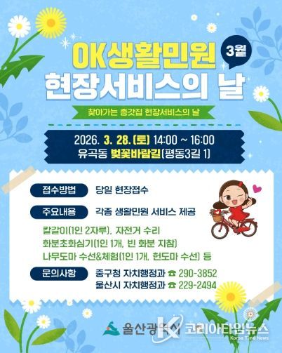 OK생활민원