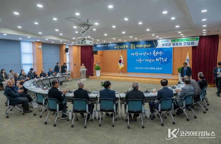 지난 25일, 2026년 원로회 간담회를 개최하고 군정 현안에 대한 논의를 진행하고 있다.