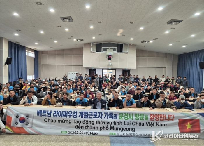 문경시, 2026년 상반기 외국인 계절근로자 입국설명회 개최