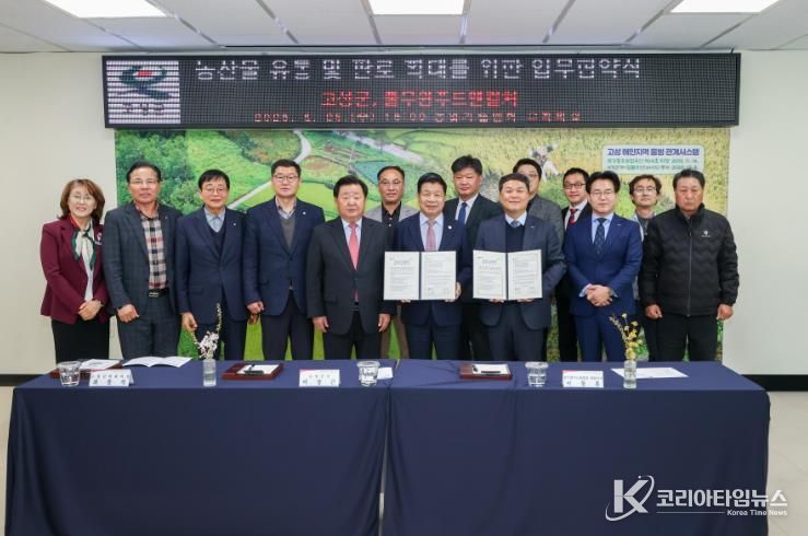 고성군, 지역 농산물 처음으로 풀무원푸드앤컬처 공급 유통·판로 전국 확대 본격 시동