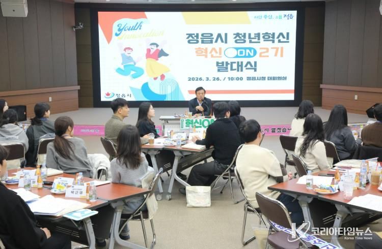 정읍시, MZ세대 공직자 주축 ‘혁신 ON’ 2기 출범…젊은 시정 이끈다