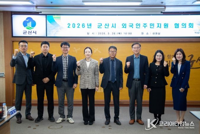 제1회 군산시 외국인 주민지원 협의회