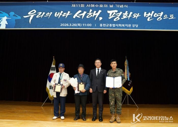 홍천군재향군인회, 제11회 서해수호의 날 기념식 개최