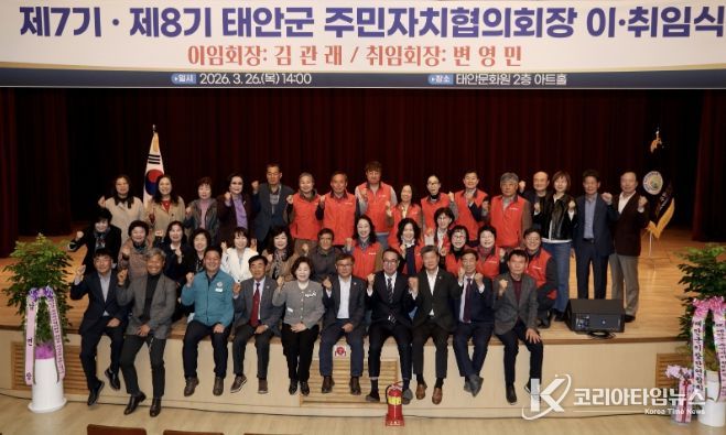 26일 열린 주민자치협의회 이·취임식 모습.