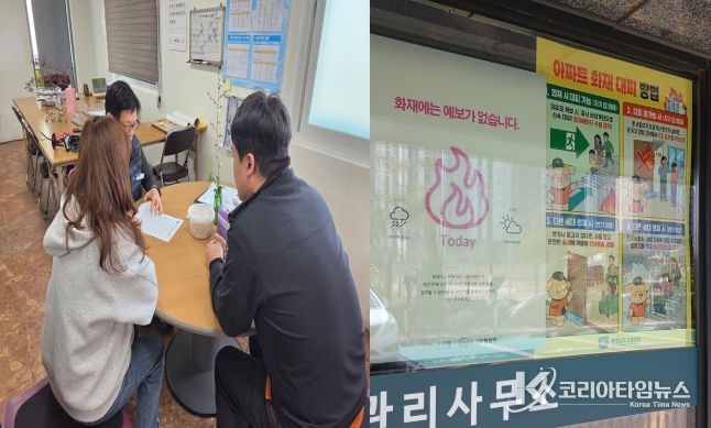 공동주택 안전 위해 ‘우리 아파트 대피계획 세우기’ 추진