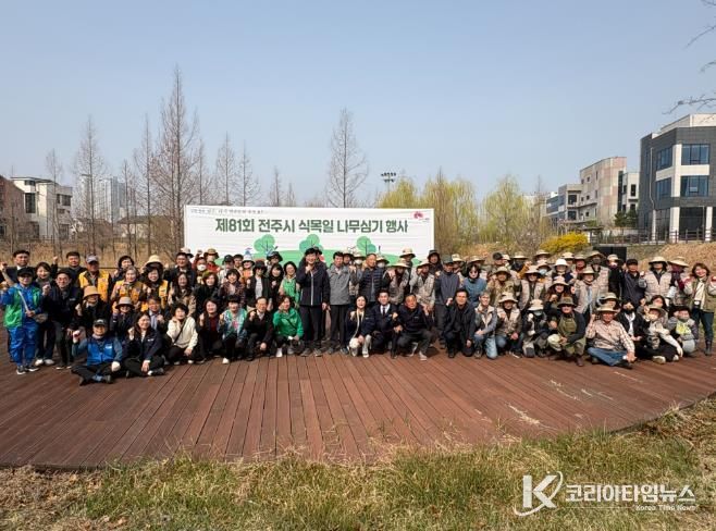 식목일 앞두고 시민들과 함께 나무 심어