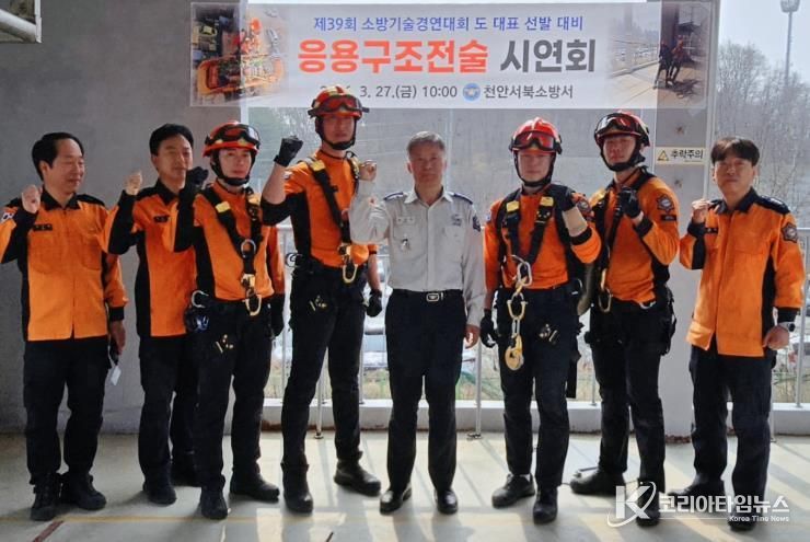 천안서북소방서, 응용구조전술 시연회 개최 도 대표 선발 앞두고 실전형 훈련...“1위 목표”