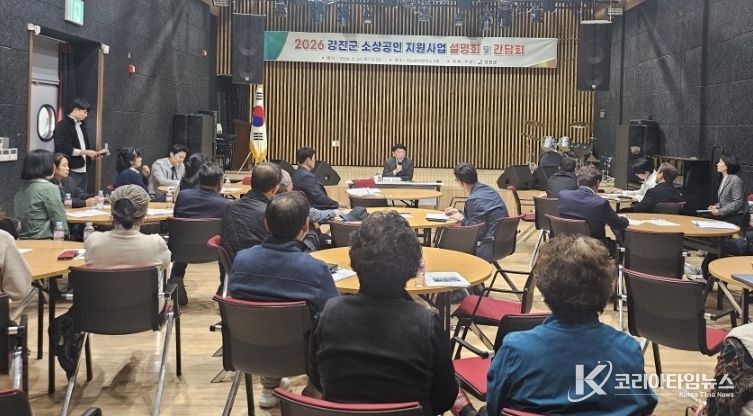 2026년 소상공인 지원사업 설명회