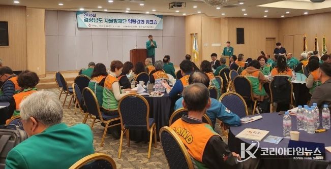 자율방재단 및 담당공무원 워크숍