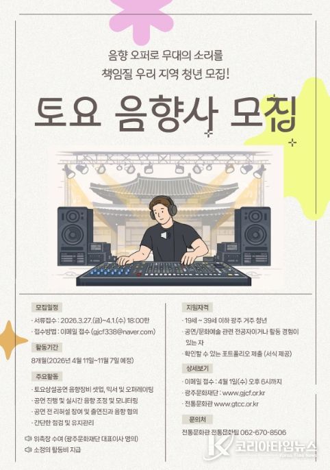 2026 토요 상설공연 포스터