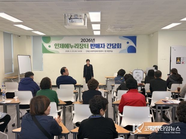 에누리장터간담회