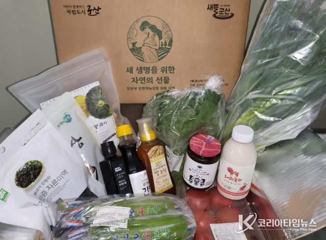 친환경임산부꾸러미