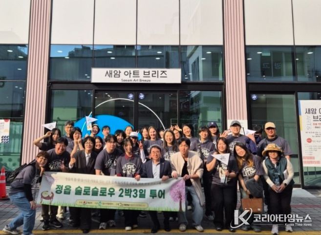 전통주·도시재생 연계 ‘술로 슬로우 투어’ 운영