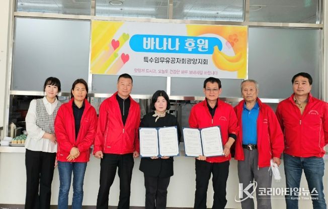 10년간 이어온 바나나 나눔과 급식봉사, 노인복지 증진으로 확산