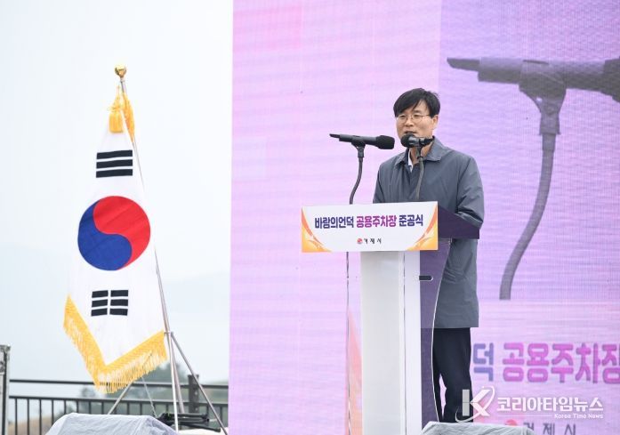 거제시, 도장포 관광버스 주차장 준공식 개최