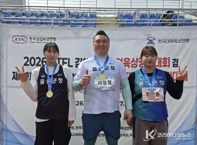 음성군청 육상팀, 2026 김해 KTFL 전국실업육상경기대회 입상