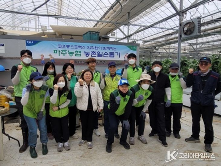 파주시 파주읍, 파주시새마을부녀회·코오롱스포렉스 임직원과 함께 가지농장 일손 돕기