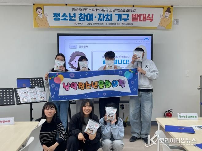 참여 자치기구 발대식 개최 모습