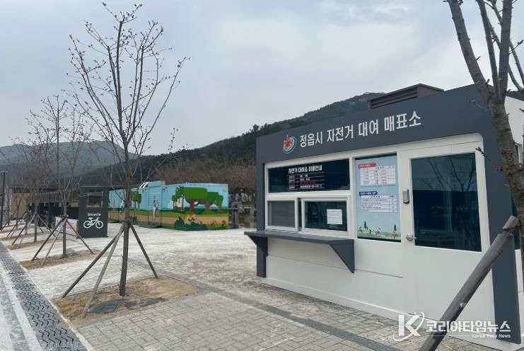 정읍시 자전거대여소, 4월 1일부터 시 직영 전환…“안전·편의 높인다”