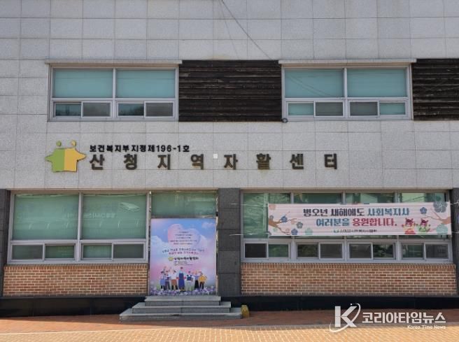 산청지역자활센터, 통합돌봄사업 본격 추진