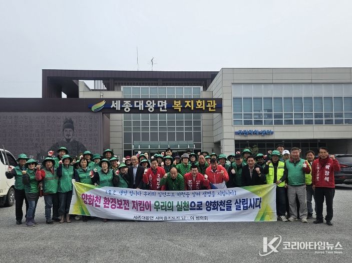 여주시 세종대왕면 새마을지도자 남‧녀 협의회, 영릉 일대 환경정화활동 실시