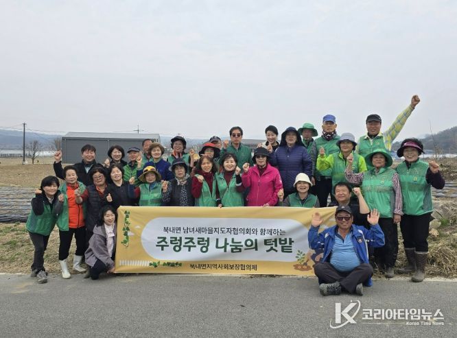 여주시 북내면 지역사회보장협의체, ‘주렁주렁 나눔의 텃밭’ 감자 파종 행사 실시