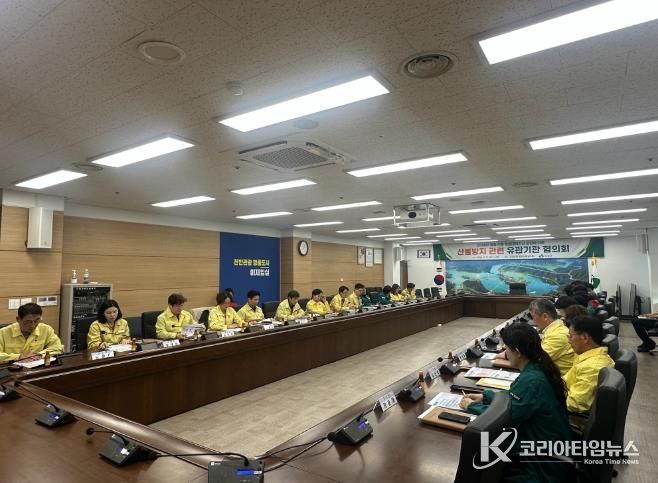 임실군 산불방지 유관기관 협의회 개최로 산불 대응체계 강화
