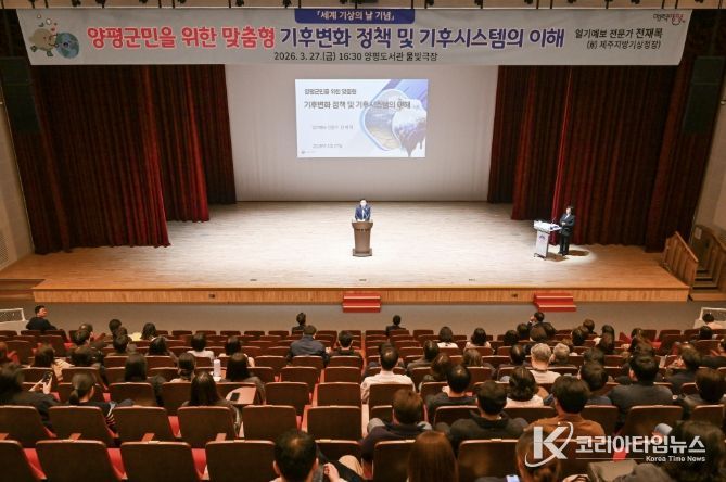 세계 기상의 날 기념 환경교육