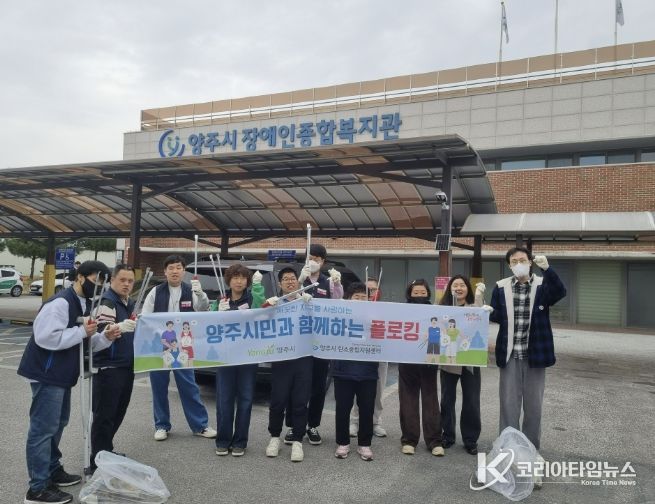 양주시장애인종합복지관, 양주시탄소중립지원센터와 함께하는 탄소중립 활동 진행