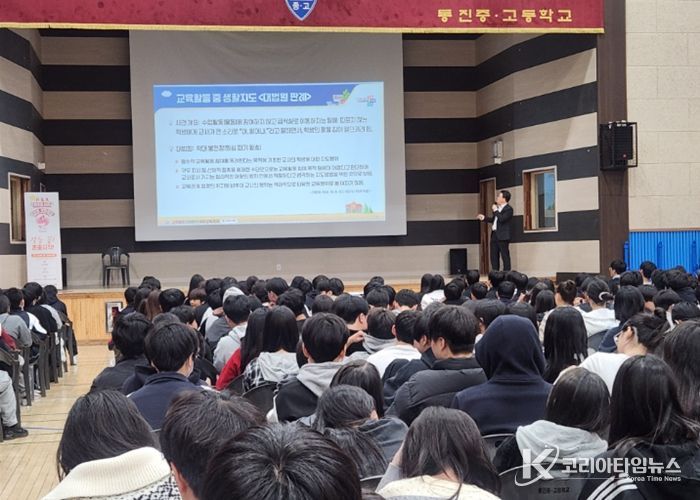 찾아가는 교육활동 보호 예방교육