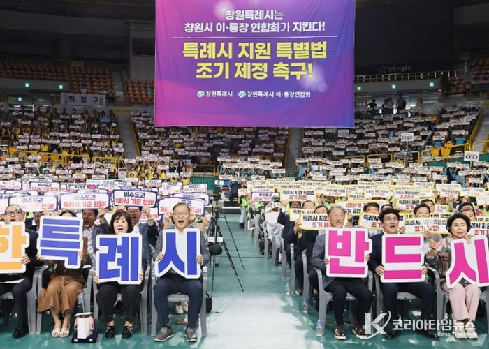 특례시 지원 특별법 조기 제정 촉구 시민 캠페인