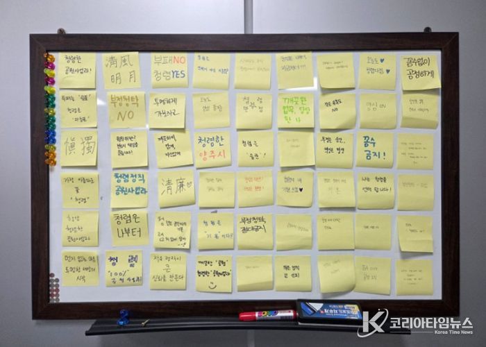 양주시 공원사업과, ‘청렴 화이트보드 캠페인’으로 청렴 의지 다져…