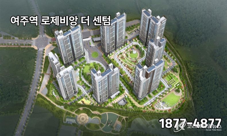 ‘여주역 로제비앙 더센텀’ 투시도