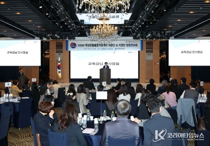 ‘학생맞춤통합지원센터’자문단· 지원단 합동연수