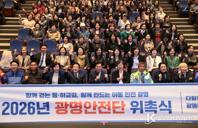 박승원 광명시장(사진 앞줄 가운데)이 31일 광명극장에서 열린 '광명안전단' 위촉식 참석자들과 기념사진을 촬영하고 있다.