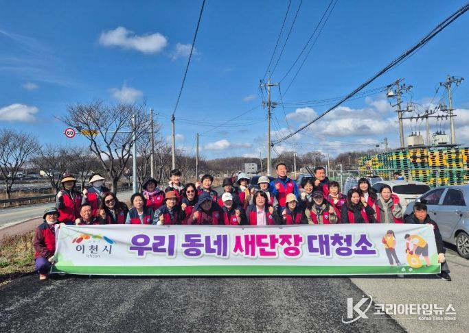 자유총연맹 이천시지회 부발읍위원회, 죽당천 일대 환경 정화 활동