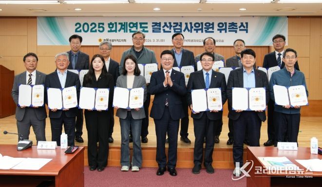 2025회계연도 결산검사위원 위촉
