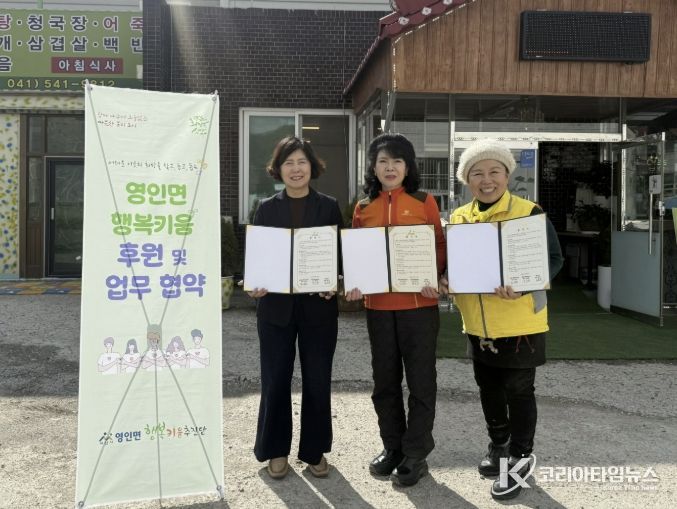 영인면 행복키움추진단과 영인식당이 업무협약 체결 후 기념 촬영을 하고 있다.