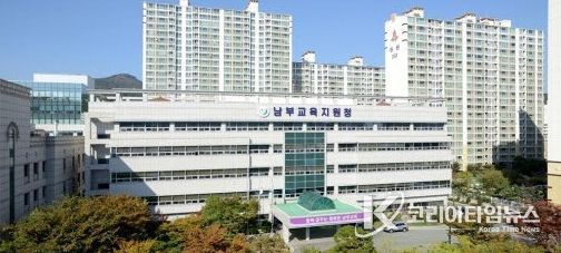 부산남부교육지원청