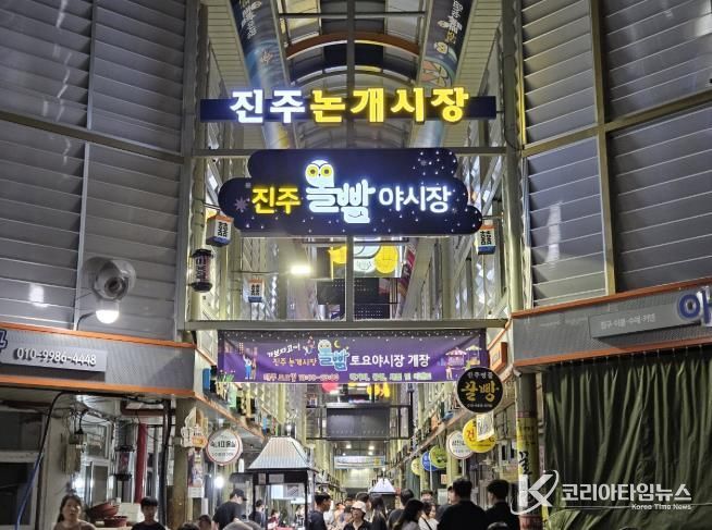진주 논개시장, 다시 열리는 ‘토요일은 밤이 좋아’