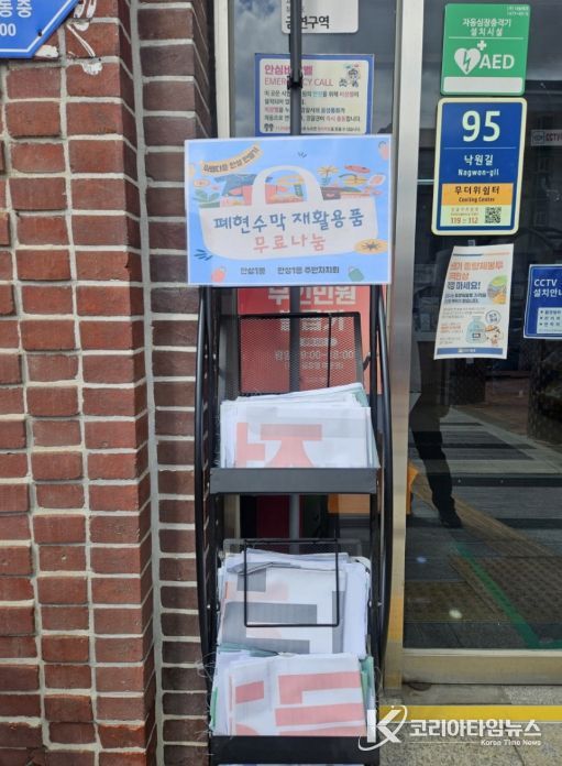 안성시 안성1동 주민자치회, 폐현수막의 화려한 변신...'친환경 마대자루' 무료 나눔