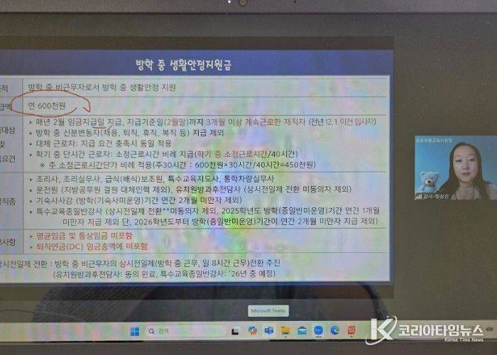 군포의왕교육지원청, 2026학년도 교육공무직원 급여 업무담당자 연수 실시